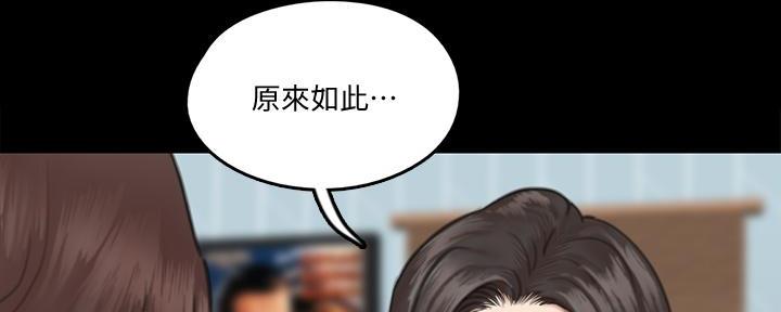 《偶像女团》第48话 第30页