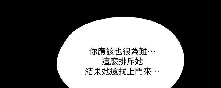 《偶像女团》第48话 第33页