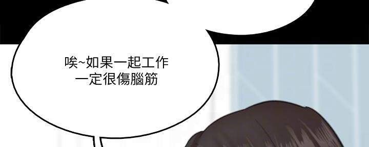 《偶像女团》第48话 第37页