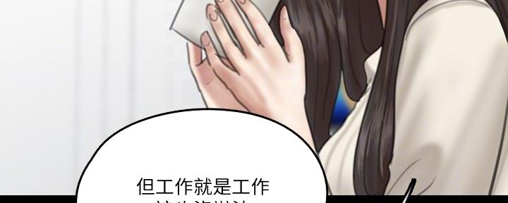 《偶像女团》第48话 第39页