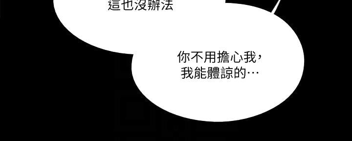 《偶像女团》第48话 第40页