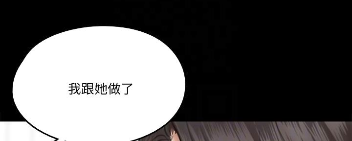 《偶像女团》第48话 第41页