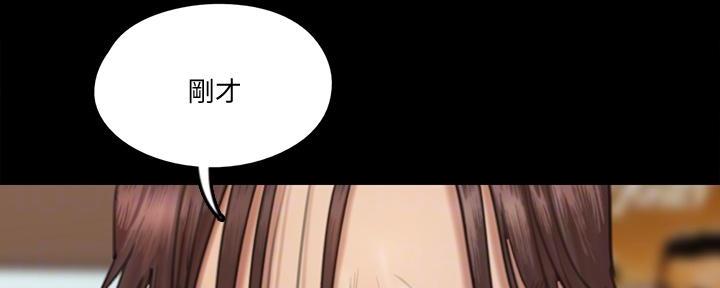 《偶像女团》第48话 第45页