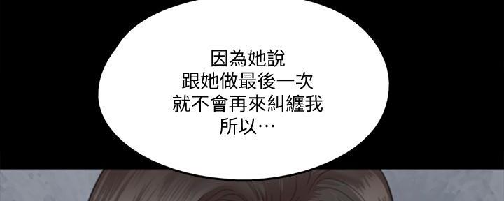 《偶像女团》第48话 第48页