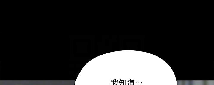 《偶像女团》第48话 第52页