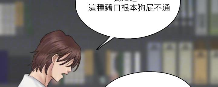 《偶像女团》第48话 第53页