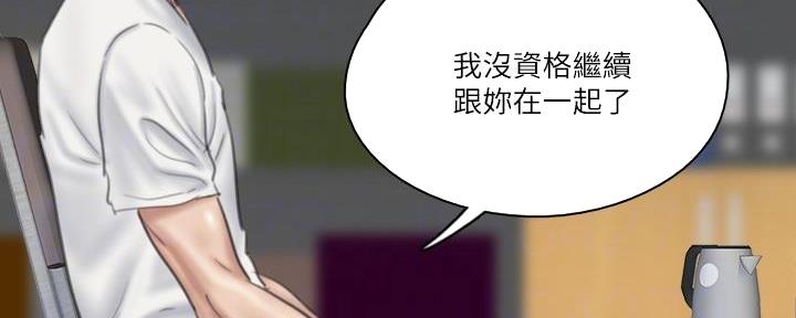 《偶像女团》第48话 第54页