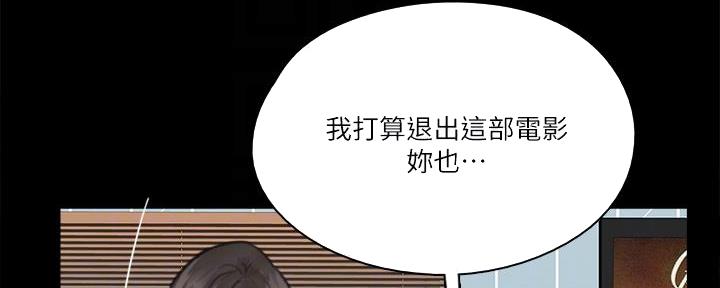 《偶像女团》第48话 第56页