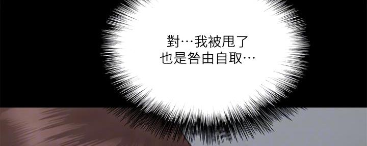 《偶像女团》第48话 第76页