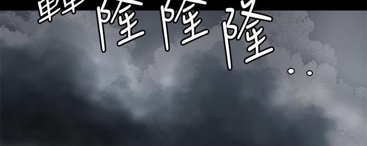 《偶像女团》第48话 第81页