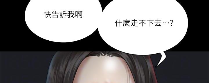 《偶像女团》第48话 第8页
