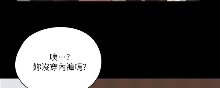 《偶像女团》第51话 第101页