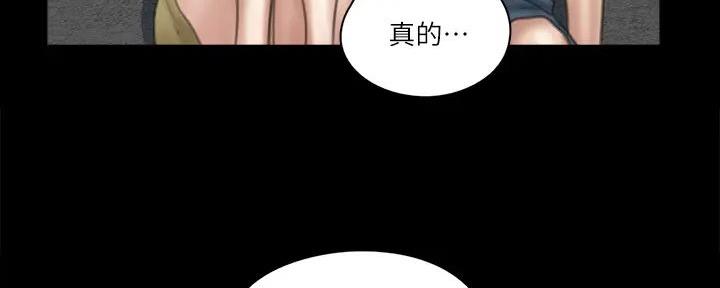 《偶像女团》第51话 第10页