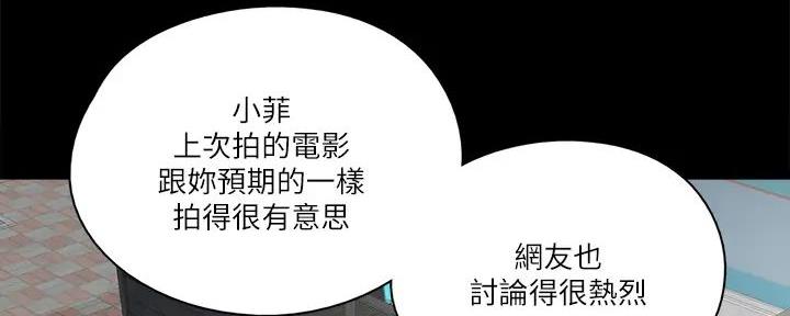 《偶像女团》第51话 第114页