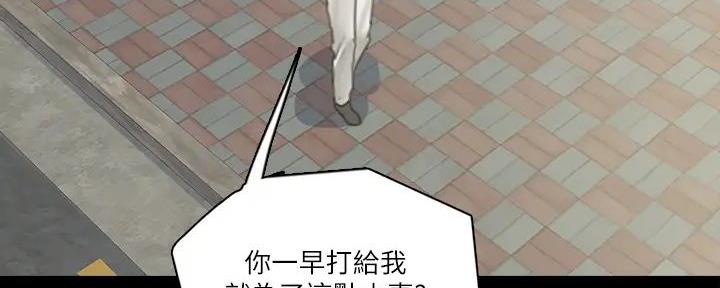 《偶像女团》第51话 第116页