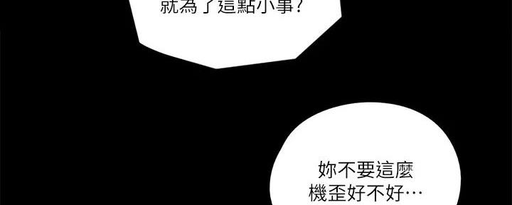 《偶像女团》第51话 第117页