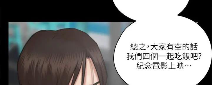 《偶像女团》第51话 第118页