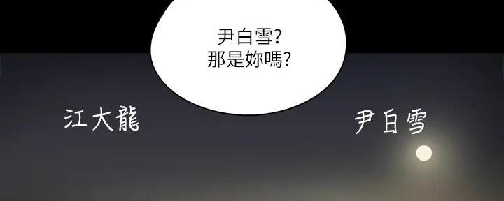 《偶像女团》第51话 第11页
