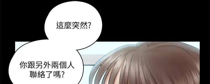 《偶像女团》第51话 第121页