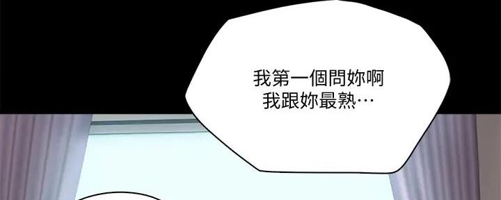 《偶像女团》第51话 第124页