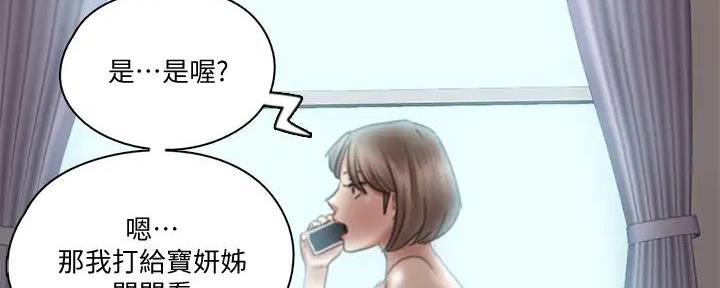 《偶像女团》第51话 第125页