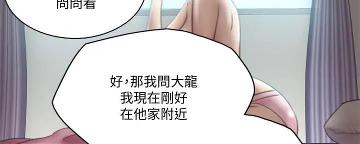 《偶像女团》第51话 第126页