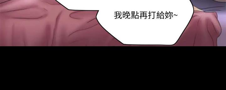 《偶像女团》第51话 第127页