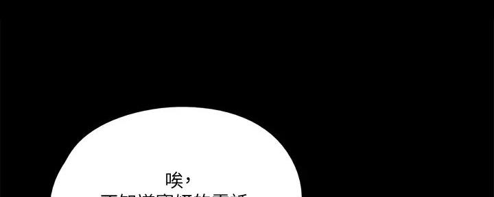 《偶像女团》第51话 第128页