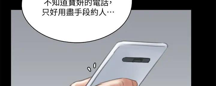 《偶像女团》第51话 第129页