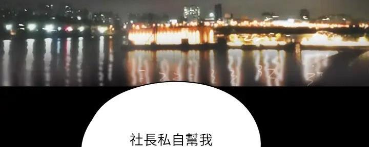 《偶像女团》第51话 第12页