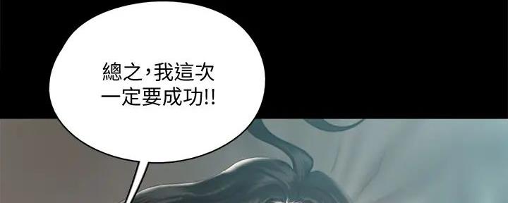 《偶像女团》第51话 第132页