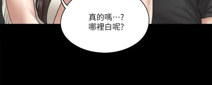 《偶像女团》第51话 第21页
