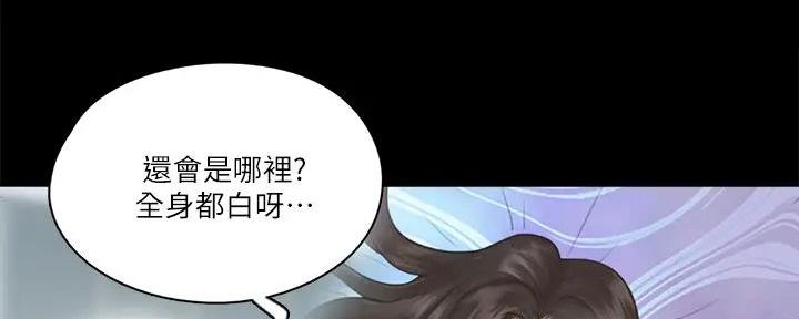 《偶像女团》第51话 第22页