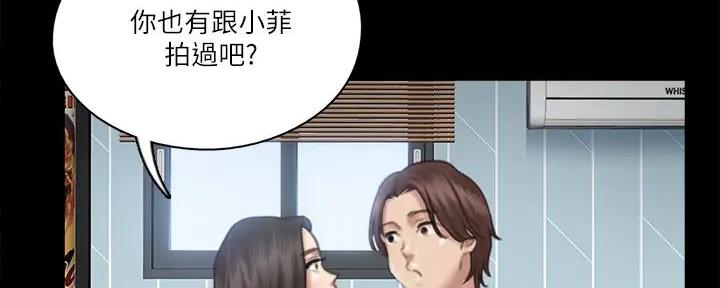 《偶像女团》第51话 第27页