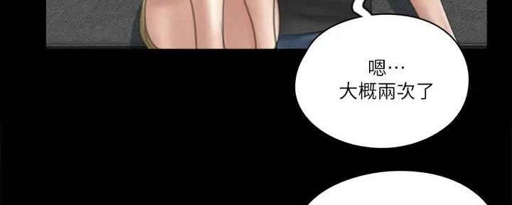 《偶像女团》第51话 第29页