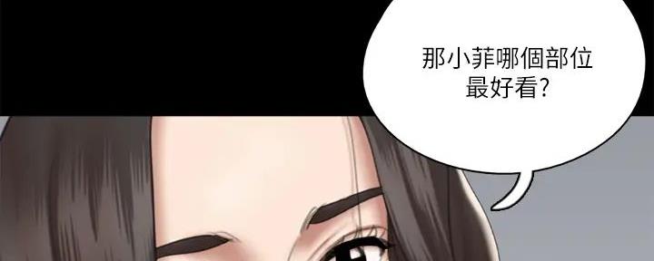 《偶像女团》第51话 第30页
