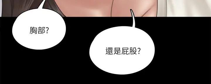 《偶像女团》第51话 第32页