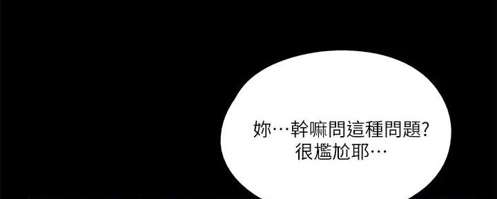 《偶像女团》第51话 第33页