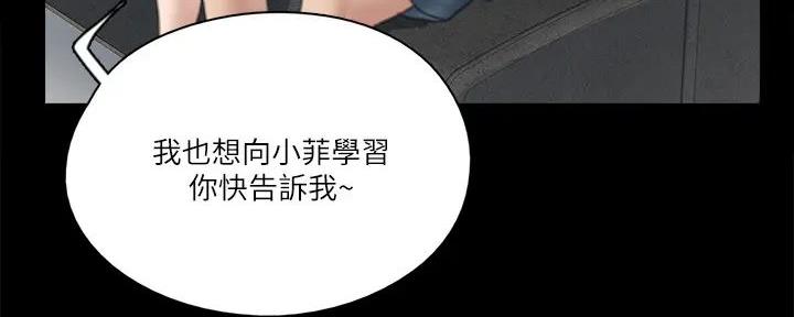 《偶像女团》第51话 第36页