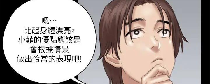 《偶像女团》第51话 第38页