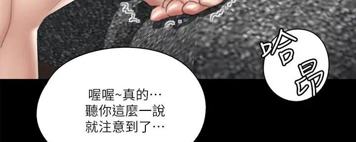 《偶像女团》第51话 第43页