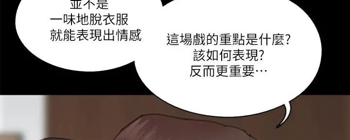 《偶像女团》第51话 第45页