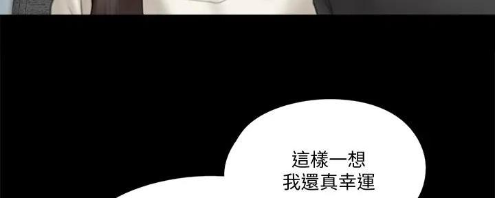 《偶像女团》第51话 第52页