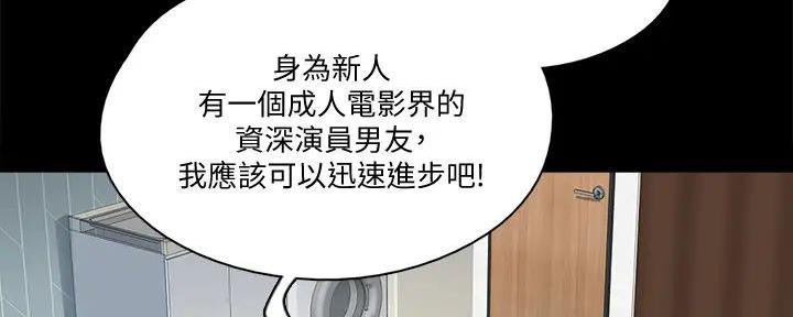 《偶像女团》第51话 第53页