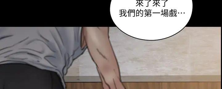 《偶像女团》第51话 第57页