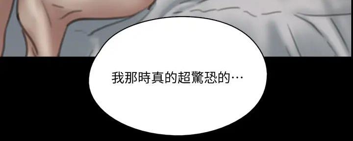 《偶像女团》第51话 第59页
