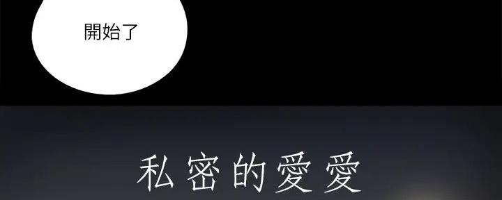 《偶像女团》第51话 第5页