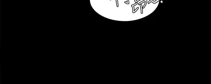 《偶像女团》第51话 第63页