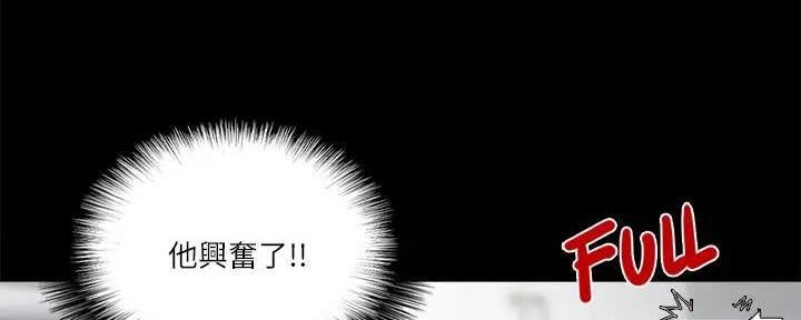 《偶像女团》第51话 第69页