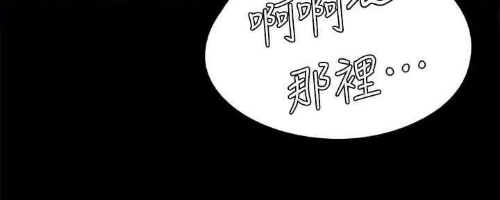 《偶像女团》第51话 第75页